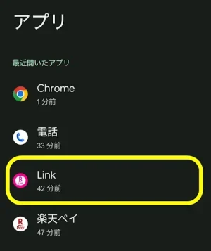 楽天リンク バックグラウンド 着信拒否