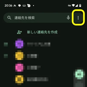 楽天リンク バックグラウンド 着信拒否
