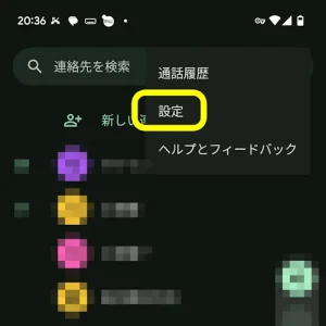 楽天リンク バックグラウンド 着信拒否