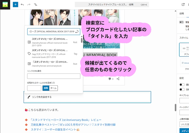 swell　関連記事　内部リンク　ブログカード　hicolor times