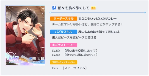 あの味を探して まんぷくノスタルジア スタマイ スタンドマイヒーローズ イベント hicolor times