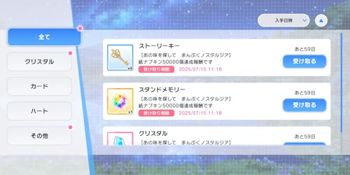 あの味を探して まんぷくノスタルジア スタマイ スタンドマイヒーローズ イベント hicolor times