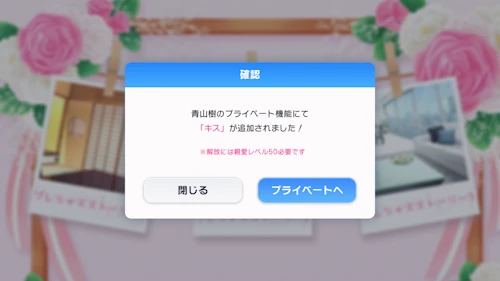 キス　スタマイ　プライベート新機能　　親密度　will you　スタンドマイヒーローズ　hicolor times