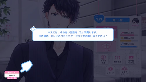 キス　スタマイ　プライベート新機能　　親密度　will you　スタンドマイヒーローズ　hicolor times