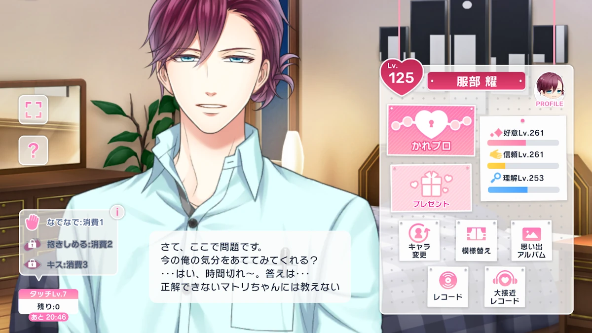 キス　スタマイ　プライベート新機能　　親密度　will you　スタンドマイヒーローズ　hicolor times