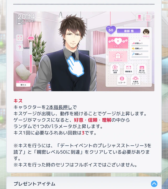 キス　スタマイ　プライベート新機能　　親密度　will you　スタンドマイヒーローズ　hicolor times