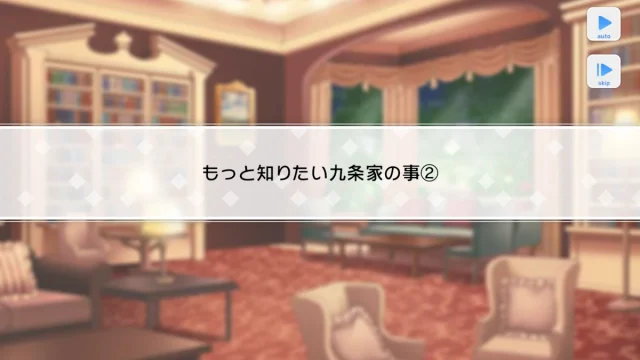 スタマイ：もっと知りたい九条家の事① | hicolor times