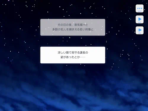 捜査一課 菅野夏樹 荒木田蒼生 服部耀 2017年 ミニトーク スタマイ hicolor times