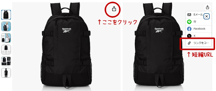 Amazon 裏技 URL