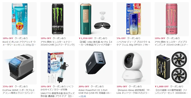 【Amazon】安く買う裏技15選と謎の600円請求の正体を完全解説【2025年最新版】