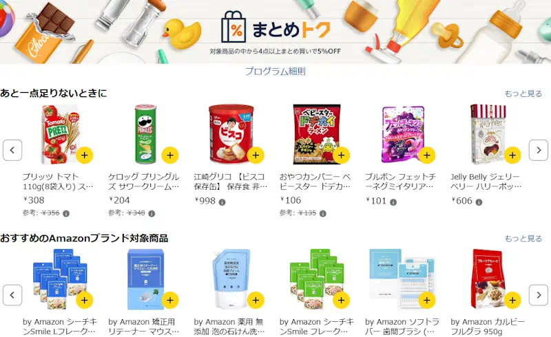 【Amazon】安く買う裏技15選と謎の600円請求の正体を完全解説【2025年最新版】