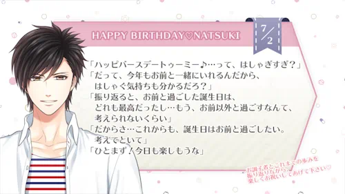 菅野夏樹　誕生日　7月2日　スタマイ　スタンドマイヒーローズ　ミニトーク　hicolor times