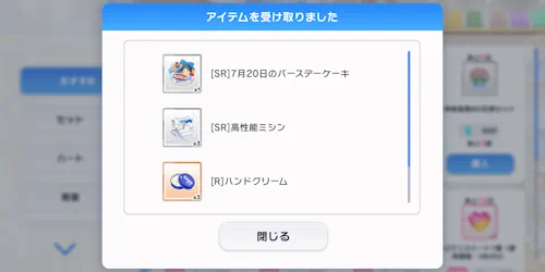 神楽亜貴 誕生日 7月20日 スタマイ スタンドマイヒーローズ ミニトーク hicolor times