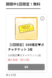 スタマイ9thAnniversary coly ID スタマイ　9周年　前夜祭　スタンドマイヒーローズ