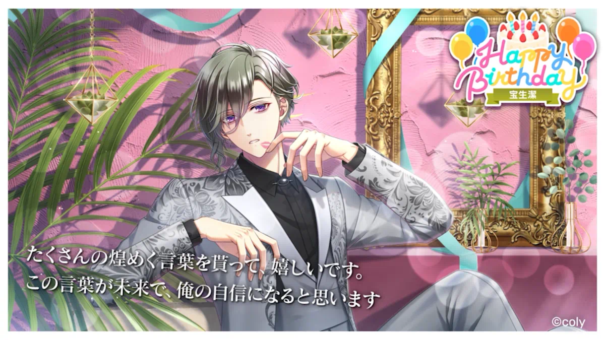 宝生潔　誕生日　7月31日　スタマイ　スタンドマイヒーローズ　ミニトーク　hicolor times