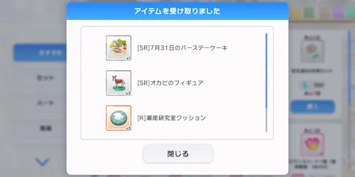 宝生潔　誕生日　7月31日　スタマイ　スタンドマイヒーローズ　ミニトーク　hicolor times