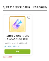 スタマイ9thAnniversary coly ID スタマイ　9周年　前夜祭　スタンドマイヒーローズ