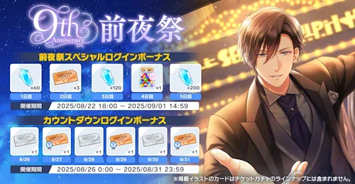 スタマイ 9周年 前夜祭 スタンドマイヒーローズ