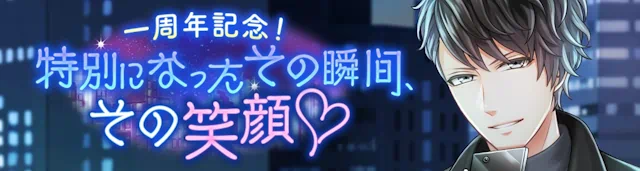 スタマイ 9周年 前夜祭 スタンドマイヒーローズ
