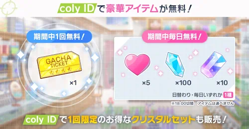 スタマイ9thAnniversary coly ID スタマイ 9周年 前夜祭 スタンドマイヒーローズ