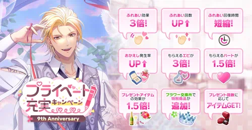 【解けない愛の結び目】9th Anniversary