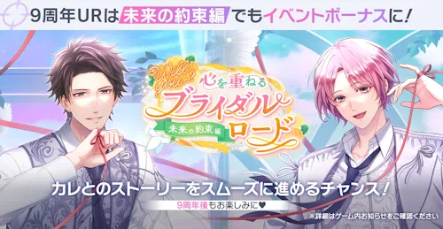 スタマイ 9周年 解けない愛の結び目 スタンドマイヒーローズ hicolor times