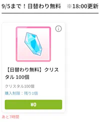 スタマイ9thAnniversary coly ID スタマイ　9周年　前夜祭　スタンドマイヒーローズ