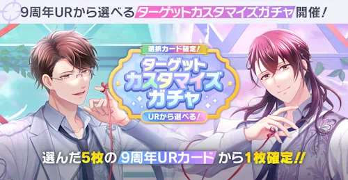 ガチャ スタパ スタマイ 9周年 解けない愛の結び目 スタンドマイヒーローズ hicolor times