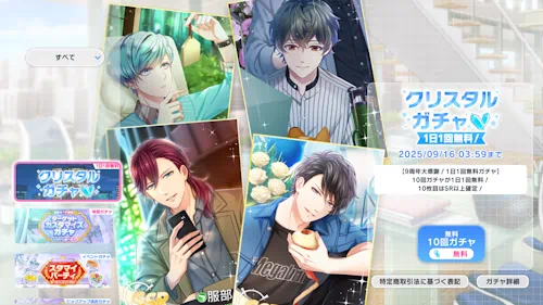ガチャ　スタパ　スタマイ　9周年　解けない愛の結び目　スタンドマイヒーローズ　hicolor times