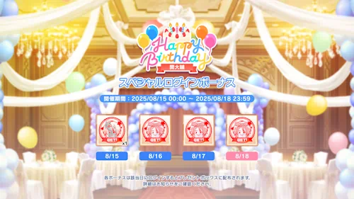 関大輔　スタマイ　お誕生日　スタンドマイヒーローズ　hicolor times