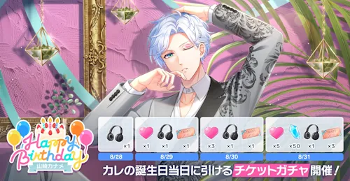 山崎カナメ　スタマイ　お誕生日　スタンドマイヒーローズ　hicolor times