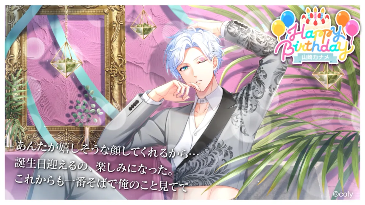 山崎カナメ　スタマイ　お誕生日　スタンドマイヒーローズ　hicolor times