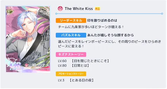 山崎カナメ　スタマイ　お誕生日　スタンドマイヒーローズ　hicolor times