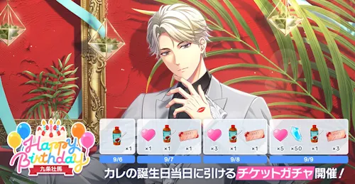 九条壮馬　スタマイ　お誕生日　スタンドマイヒーローズ　hicolor times