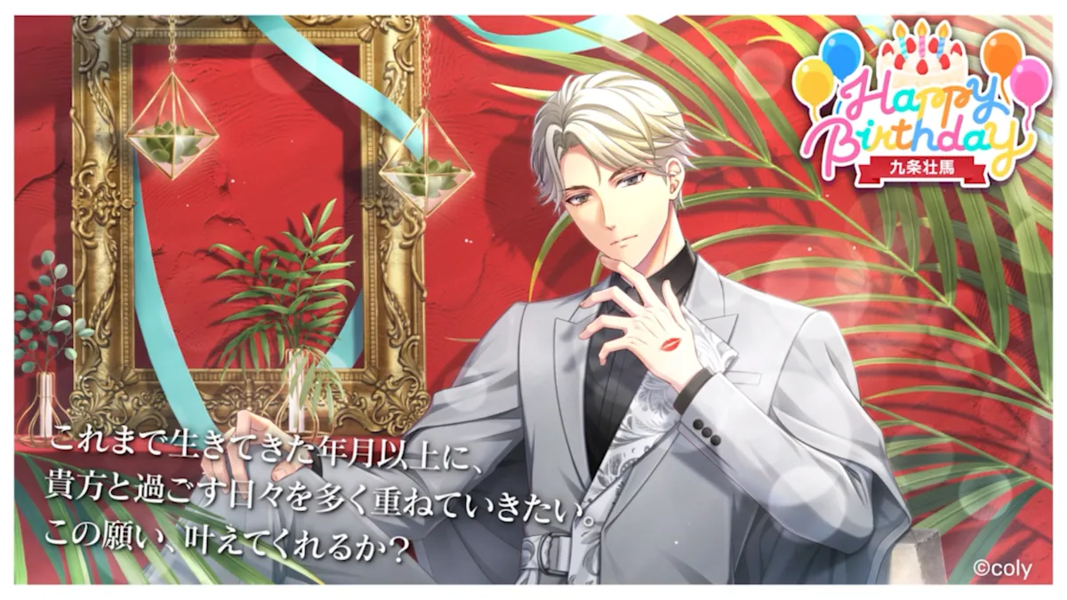 九条壮馬　スタマイ　お誕生日　スタンドマイヒーローズ　hicolor times