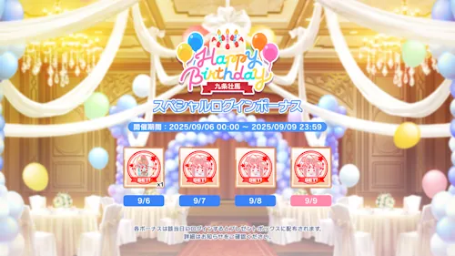 九条壮馬　スタマイ　お誕生日　スタンドマイヒーローズ　hicolor times