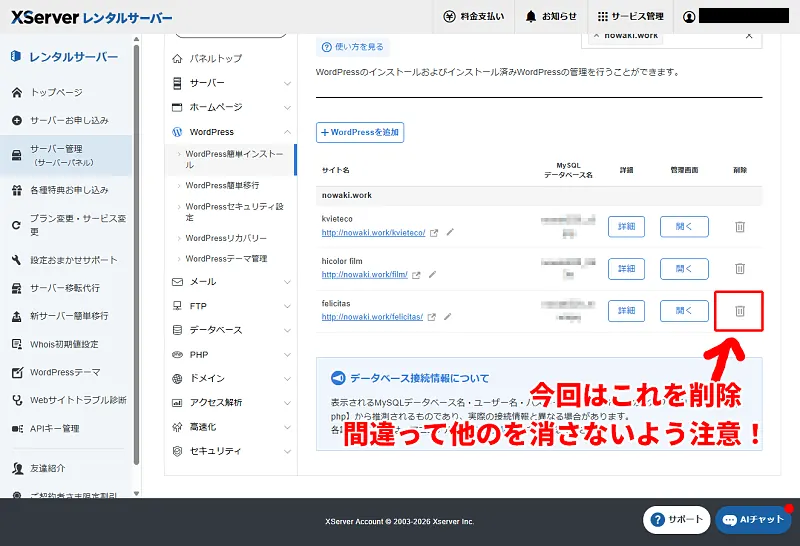 WordPress　サブディレクトリ　デメリット