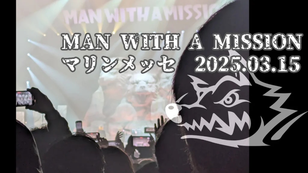 マンウィズの福岡ライブPLAY WHAT U WANT参戦