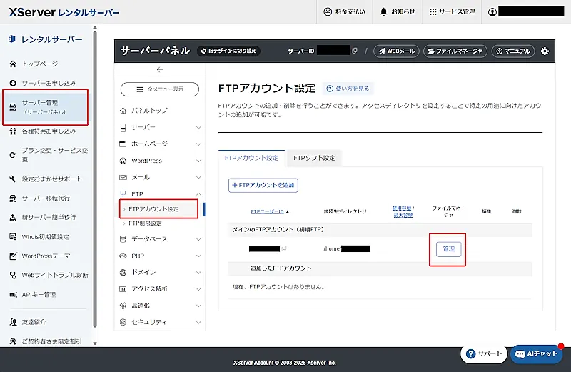 504エラー（504 Gateway Timeout）の原因と対処法