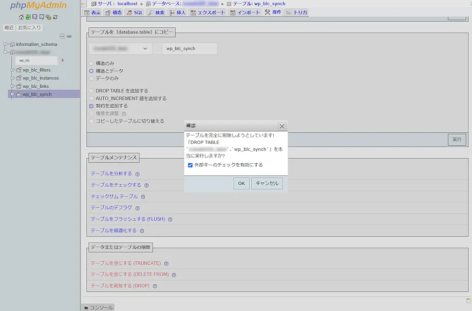 504エラー（504 Gateway Timeout）の原因と対処法