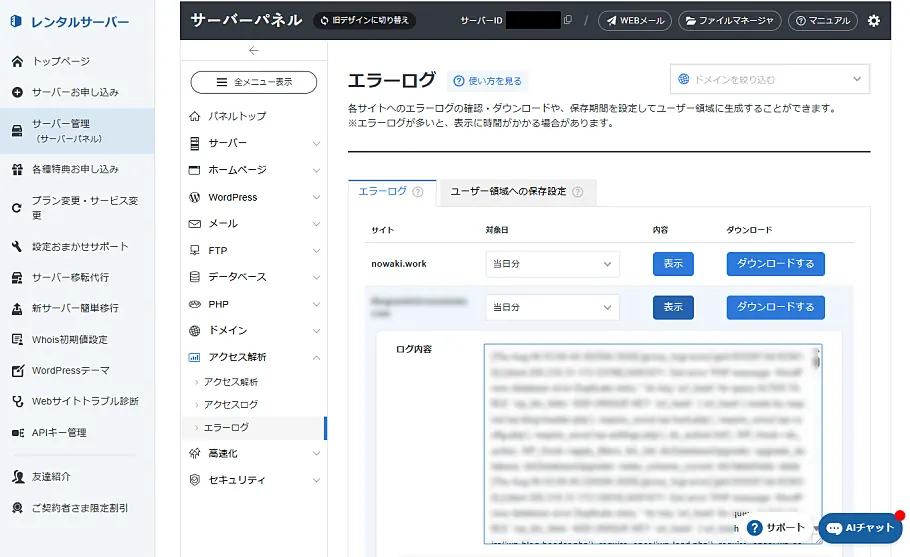 504エラー（504 Gateway Timeout）の原因と対処法