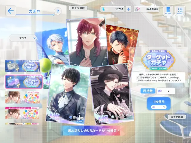 選択キャラ確定！ターゲットガチャUR　スタマイ10周年　ルーレットガチャの結果　スタマイ　スタンドマイヒーローズ　hicolor times　