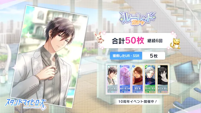 スタマイ10周年 ルーレットガチャの結果 スタマイ 10周年 スタンドマイヒーローズ hicolor times