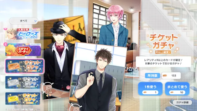 Rチケットガチャ　スタマイ　10周年　スタンドマイヒーローズ　hicolor times