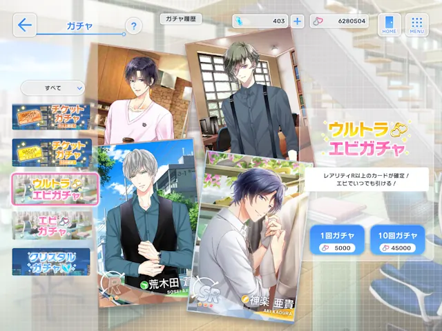 エビガチャ　スタマイ　10周年　スタンドマイヒーローズ　hicolor times　
