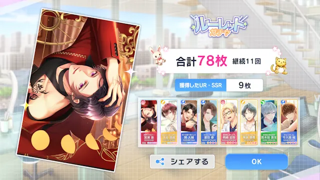 スタマイ10周年　ルーレットガチャの結果　スタマイ　10周年　スタンドマイヒーローズ　hicolor times　