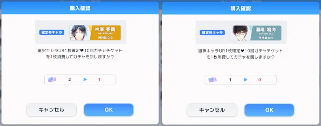 選択キャラ確定！ターゲットガチャUR　スタマイ10周年　ルーレットガチャの結果　スタマイ　スタンドマイヒーローズ　hicolor times　