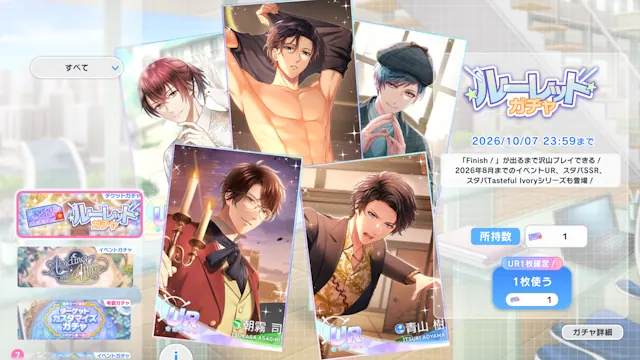 スタマイ10周年　ルーレットガチャの結果　スタマイ　10周年　スタンドマイヒーローズ　hicolor times　